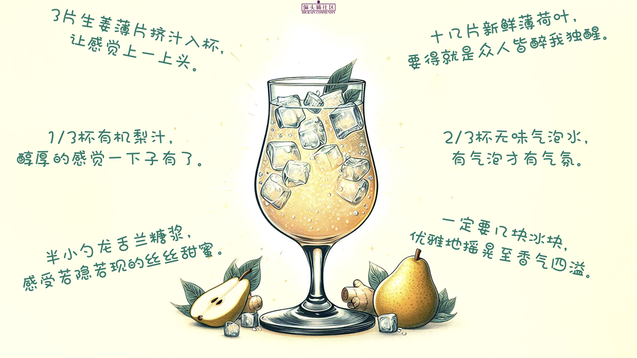 偏头痛不能喝酒,教你自制无酒精鸡尾酒